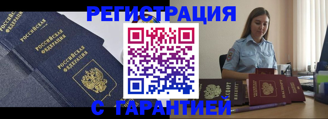прописка иностранных граждан в Муроме