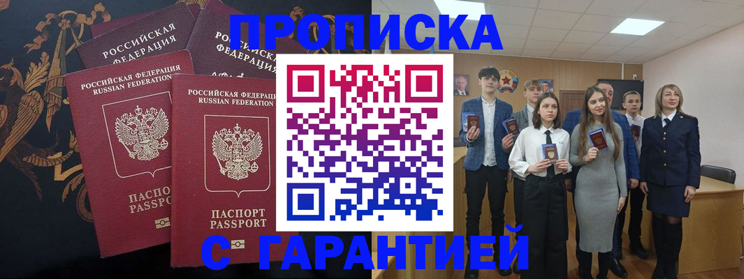 прописка поиск в Муроме