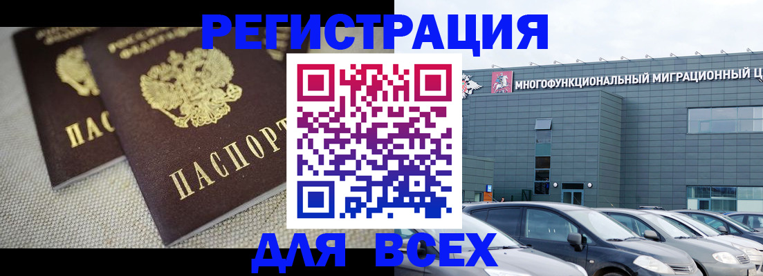 прописка 2025 в Муроме