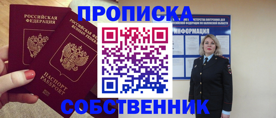 временная регистрация для школы в Муроме