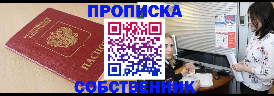 прописка паспорт в Муроме