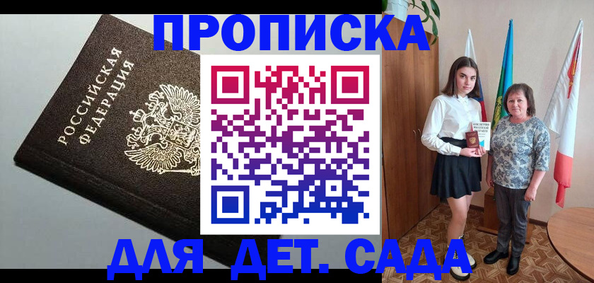 прописка для работы в Муроме