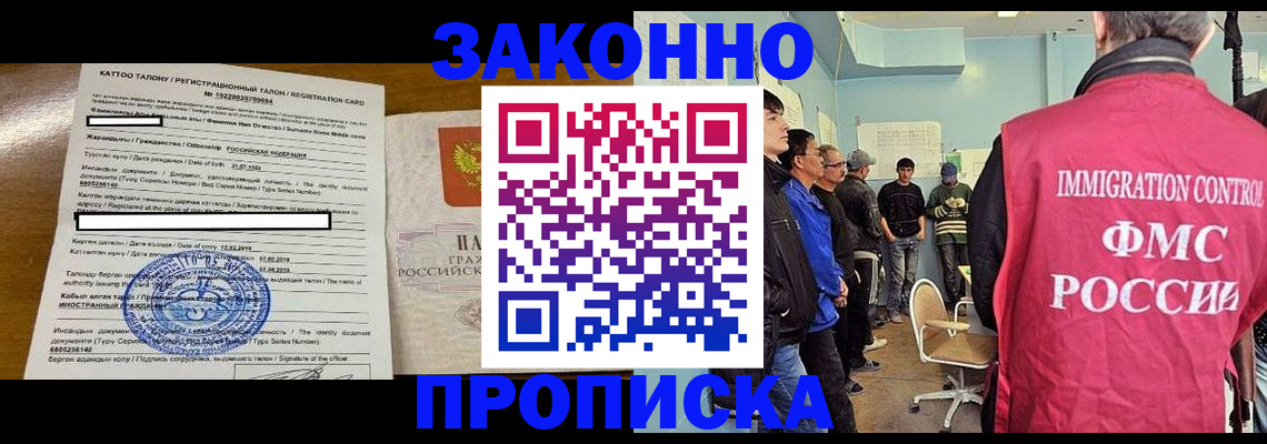 прописка для школы в Муроме