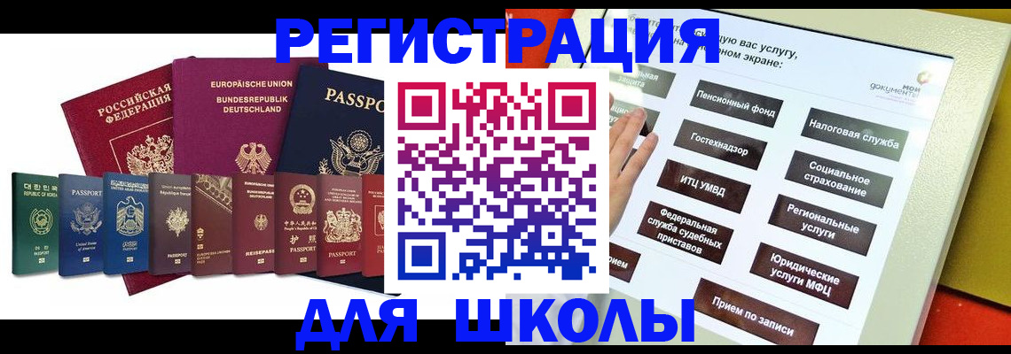 прописка штамп в Муроме