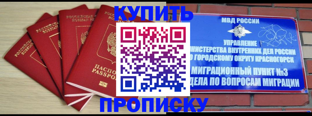 временная регистрация для всех в Муроме