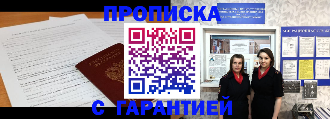 прописка в Муроме